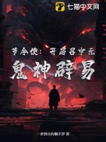 节令使使