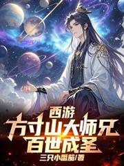 方寸山弟子