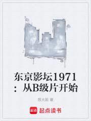 我想看电影东京