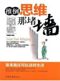 倒推思维什么意思