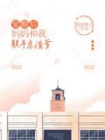 短剧热播我妈醒悟后全家慌了