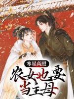 夏青应辟方笔趣阁
