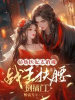 娇娇王妃61